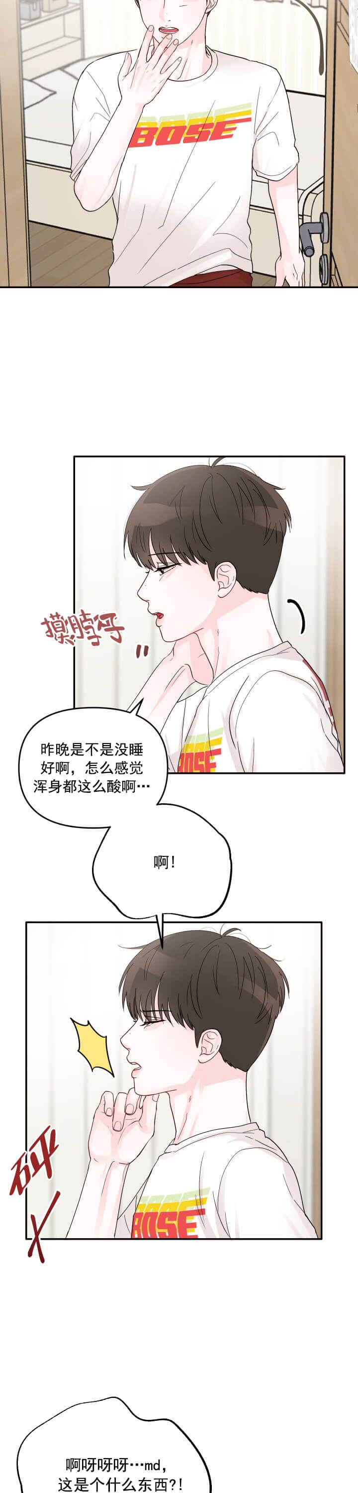 《青春礼赞》漫画最新章节第10话免费下拉式在线观看章节第【8】张图片