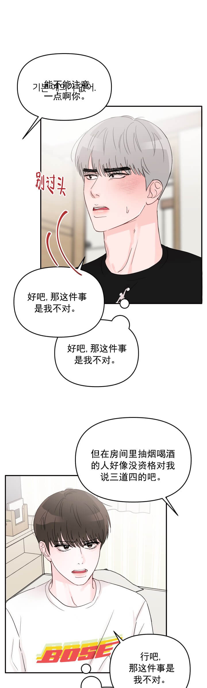 《青春礼赞》漫画最新章节第11话免费下拉式在线观看章节第【7】张图片