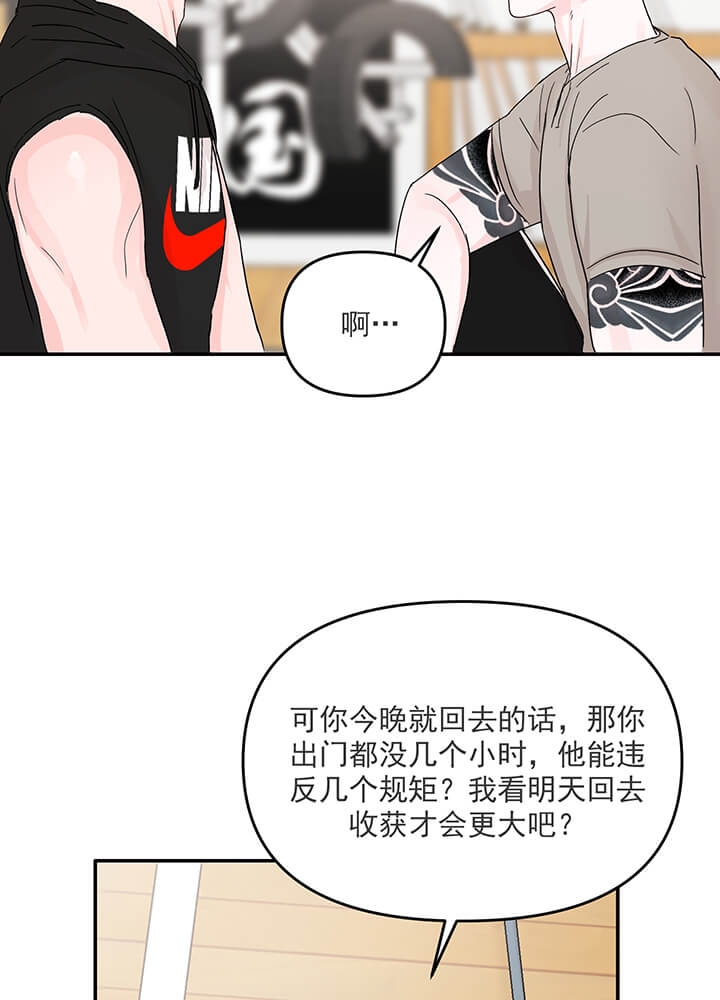 《青春礼赞》漫画最新章节第18话免费下拉式在线观看章节第【8】张图片
