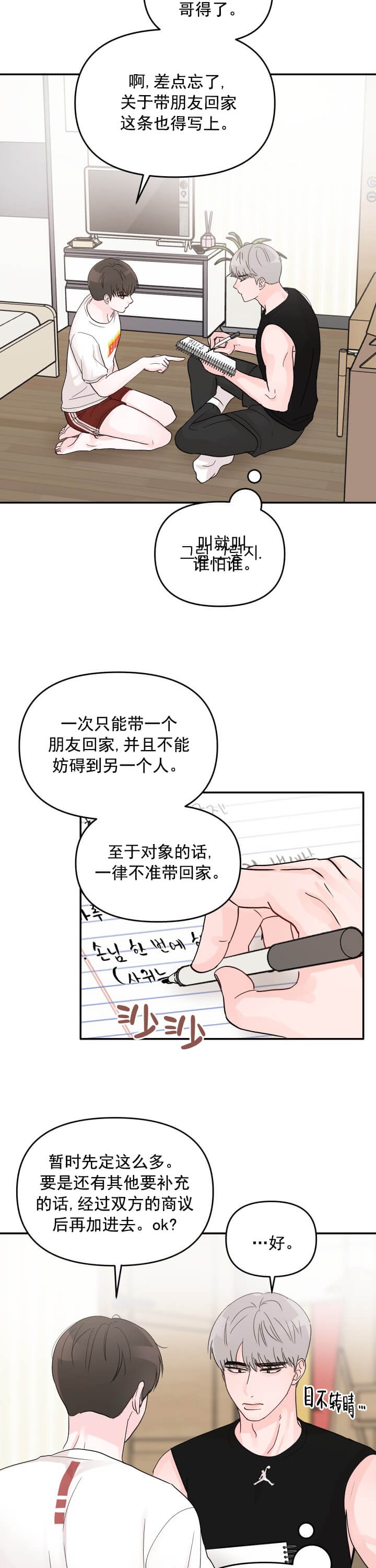 《青春礼赞》漫画最新章节第12话免费下拉式在线观看章节第【3】张图片