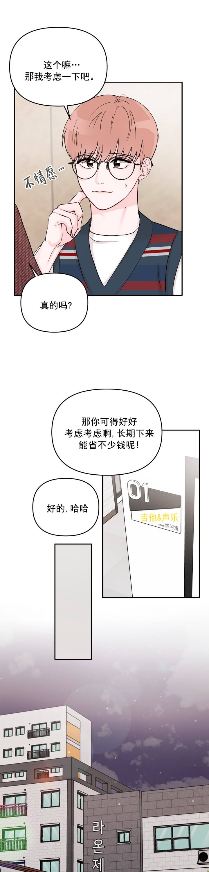 《青春礼赞》漫画最新章节第9话免费下拉式在线观看章节第【8】张图片