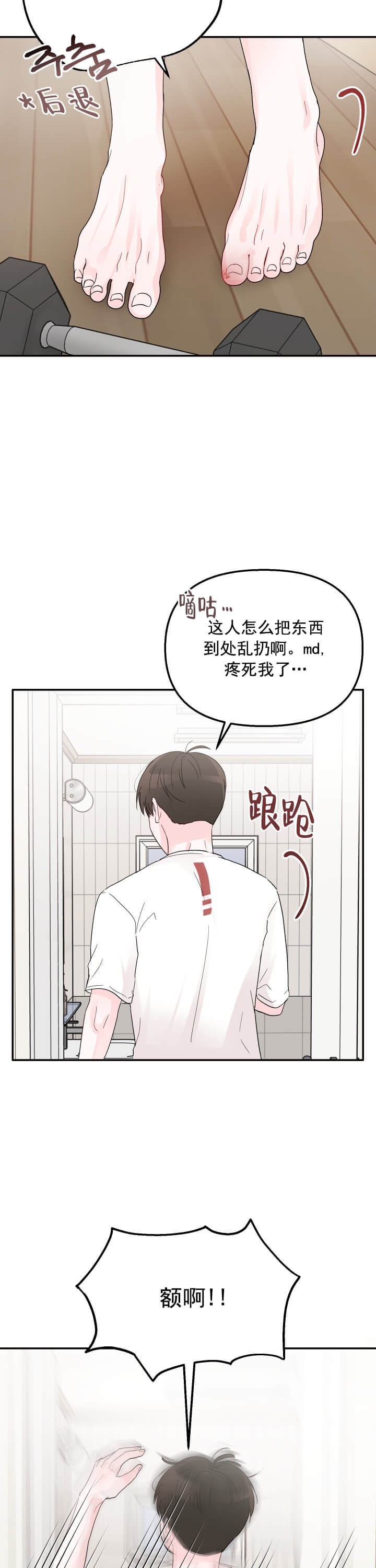 《青春礼赞》漫画最新章节第10话免费下拉式在线观看章节第【9】张图片