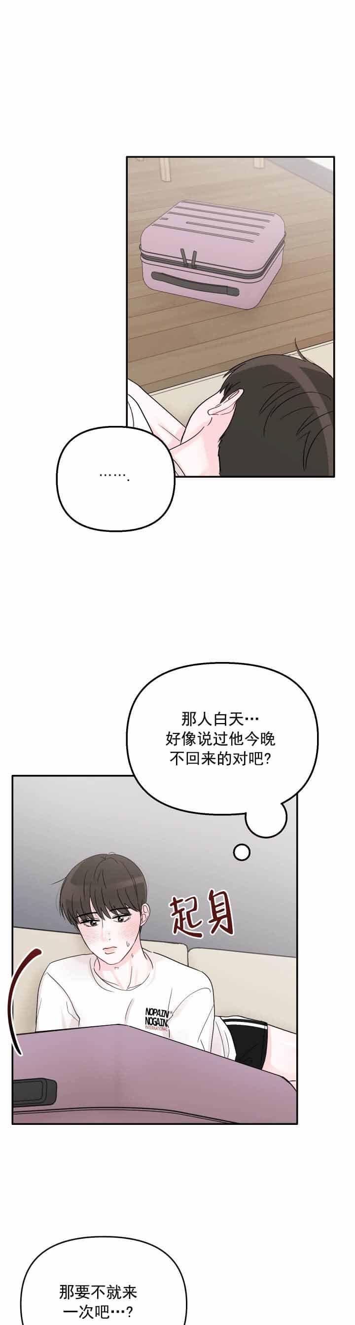 《青春礼赞》漫画最新章节第6话免费下拉式在线观看章节第【1】张图片