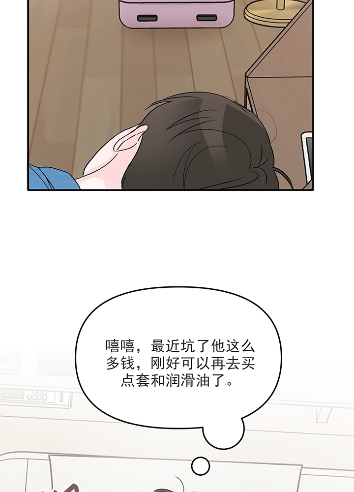 《青春礼赞》漫画最新章节第16话免费下拉式在线观看章节第【8】张图片