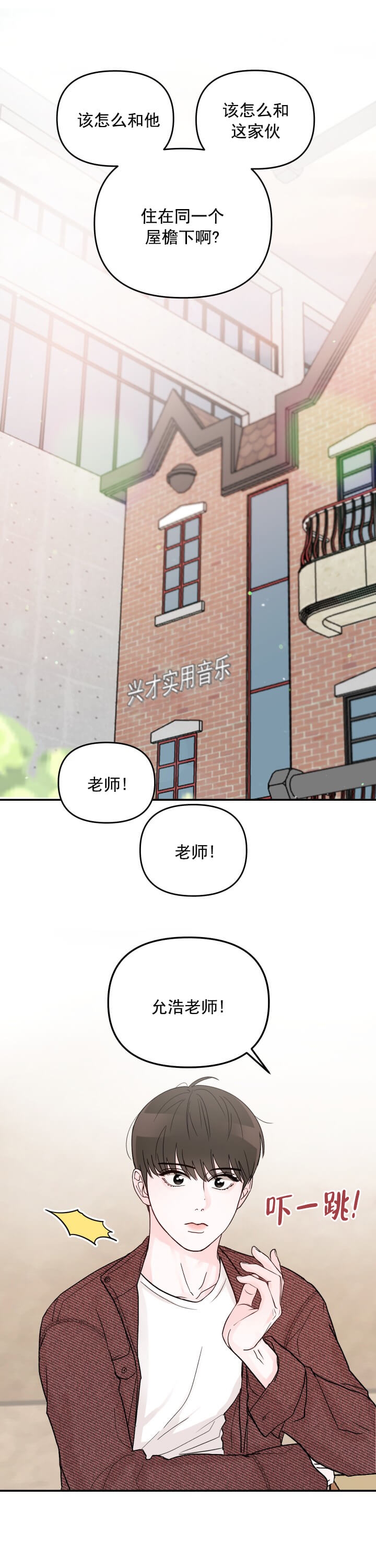 《青春礼赞》漫画最新章节第9话免费下拉式在线观看章节第【3】张图片