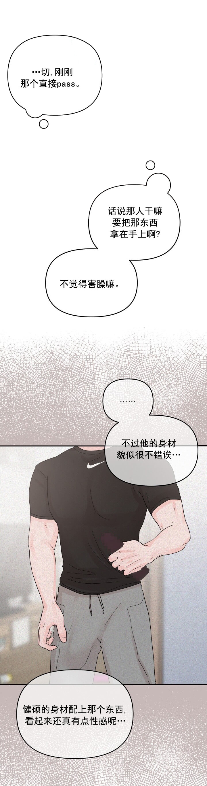 《青春礼赞》漫画最新章节第6话免费下拉式在线观看章节第【3】张图片