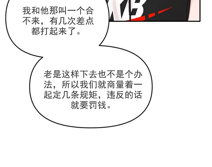 《青春礼赞》漫画最新章节第18话免费下拉式在线观看章节第【3】张图片