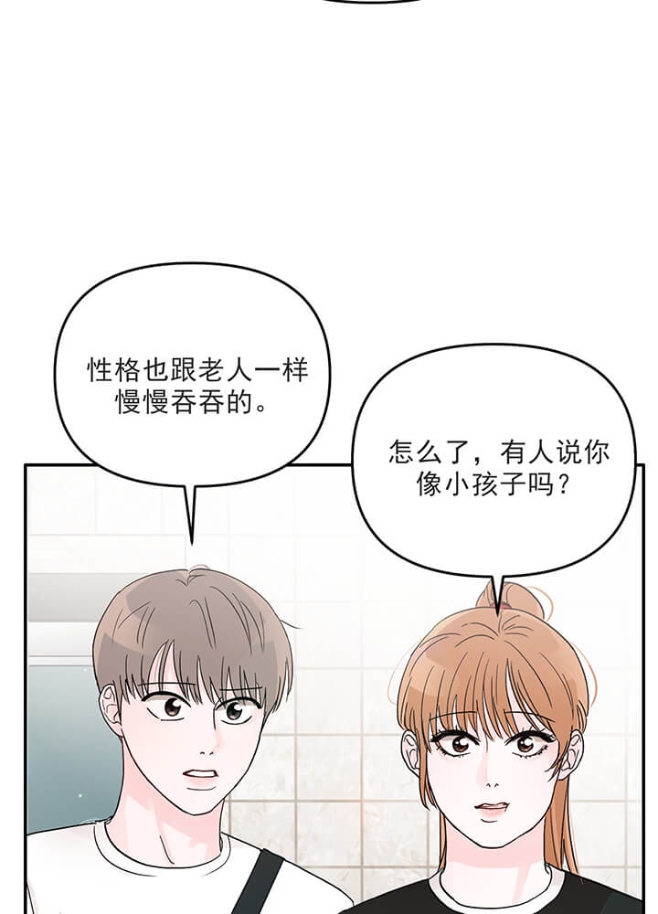 《青春礼赞》漫画最新章节第14话免费下拉式在线观看章节第【1】张图片