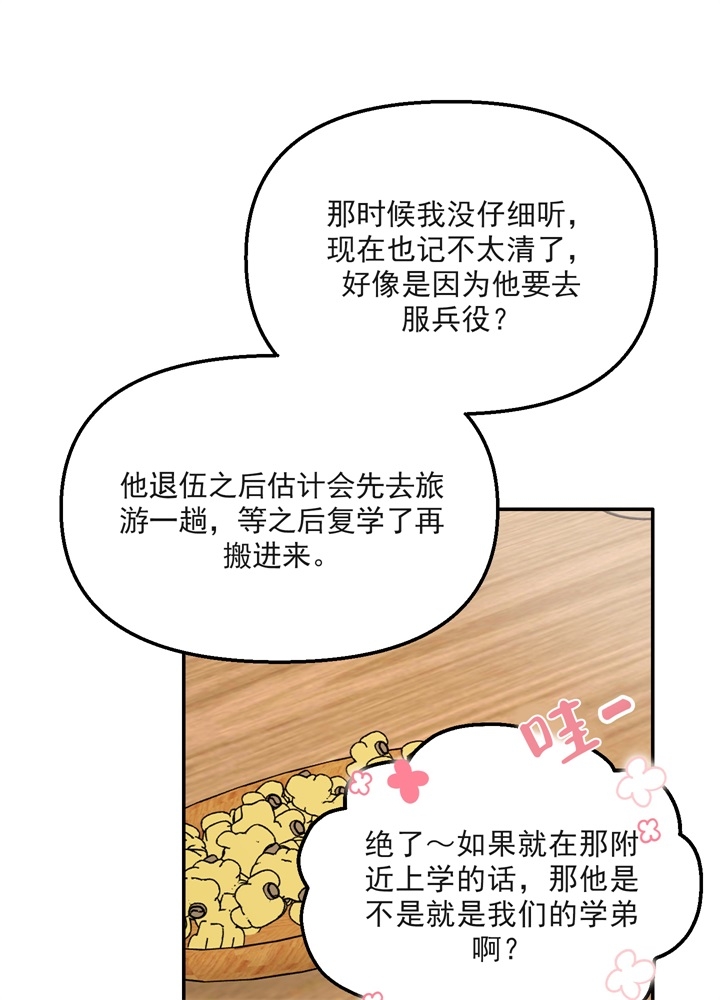 《青春礼赞》漫画最新章节第1话免费下拉式在线观看章节第【18】张图片