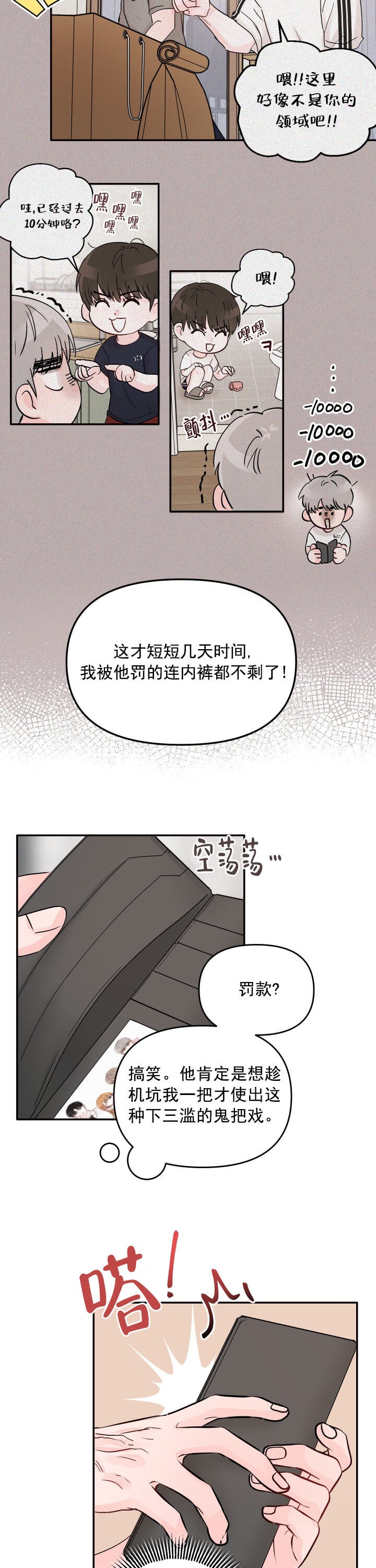 《青春礼赞》漫画最新章节第13话免费下拉式在线观看章节第【5】张图片