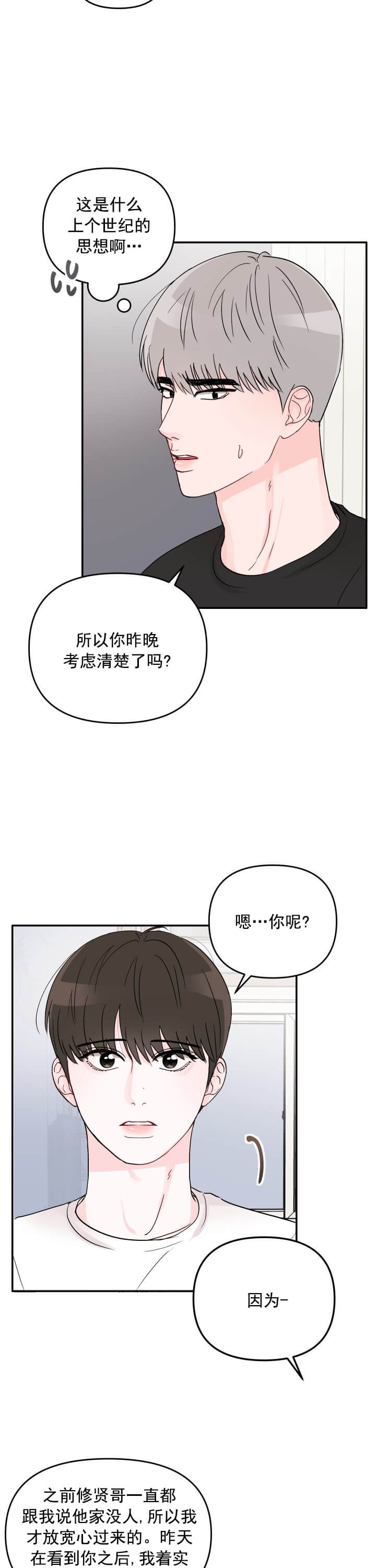 《青春礼赞》漫画最新章节第8话免费下拉式在线观看章节第【5】张图片