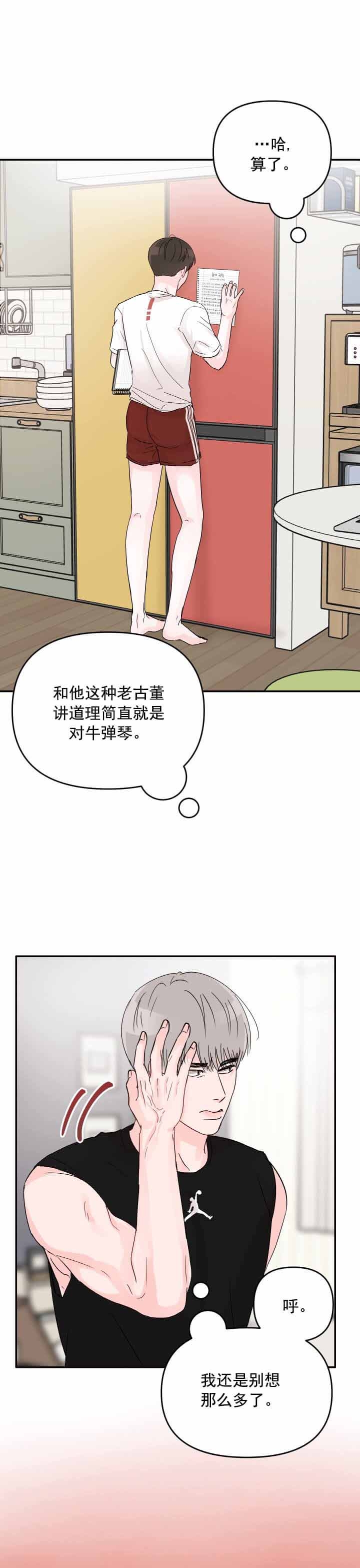 《青春礼赞》漫画最新章节第13话免费下拉式在线观看章节第【1】张图片