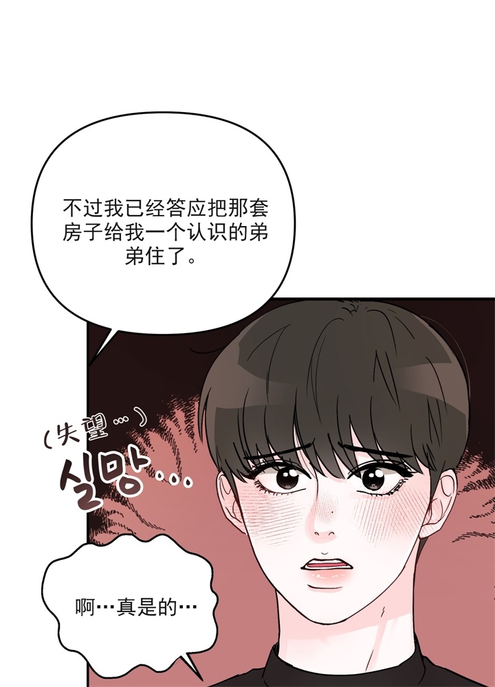 《青春礼赞》漫画最新章节第1话免费下拉式在线观看章节第【15】张图片