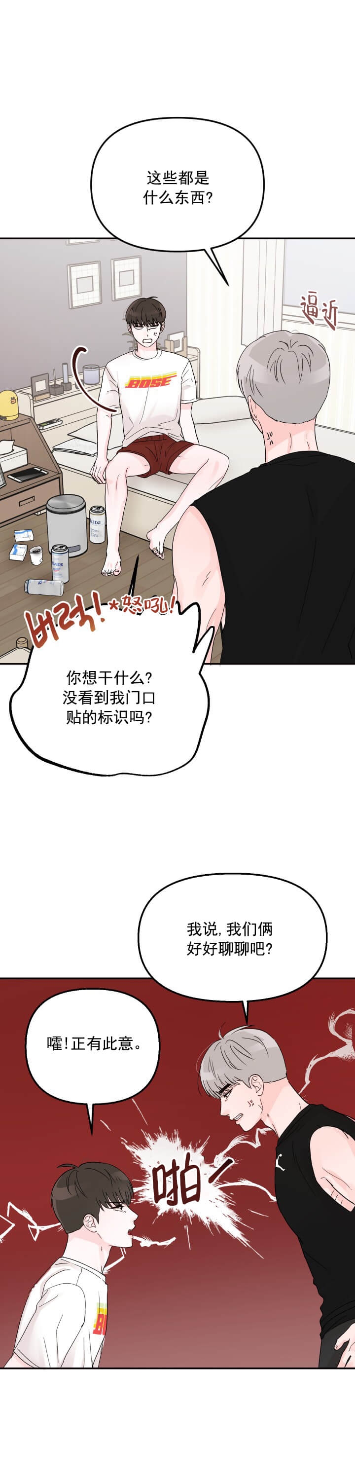 《青春礼赞》漫画最新章节第11话免费下拉式在线观看章节第【5】张图片