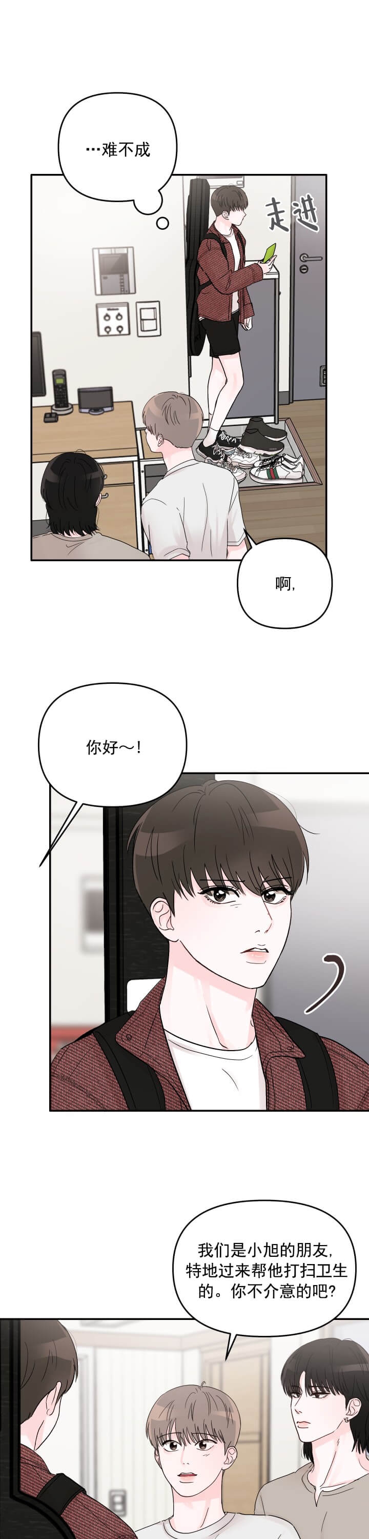 《青春礼赞》漫画最新章节第10话免费下拉式在线观看章节第【1】张图片