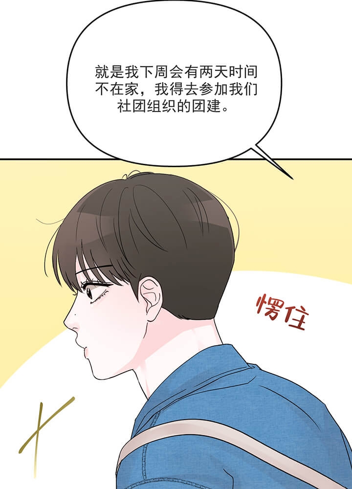 《青春礼赞》漫画最新章节第15话免费下拉式在线观看章节第【18】张图片