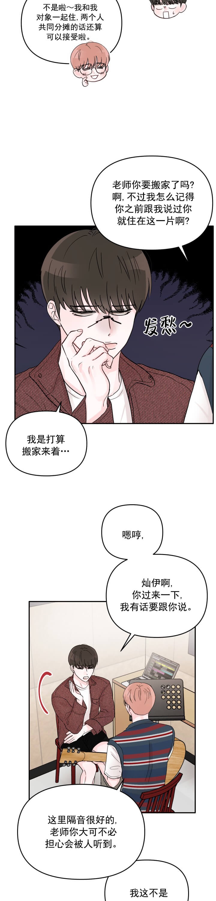 《青春礼赞》漫画最新章节第9话免费下拉式在线观看章节第【6】张图片