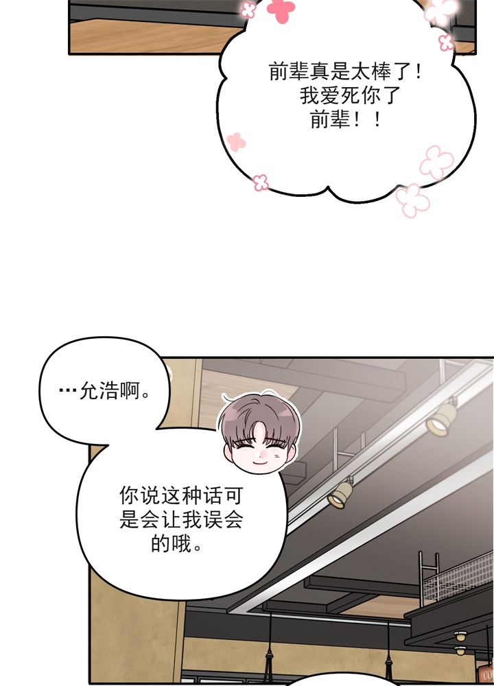 《青春礼赞》漫画最新章节第1话免费下拉式在线观看章节第【22】张图片