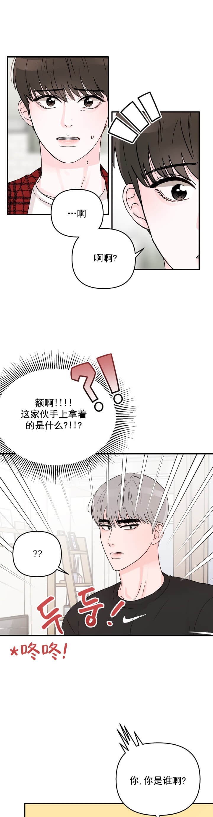 《青春礼赞》漫画最新章节第4话免费下拉式在线观看章节第【1】张图片