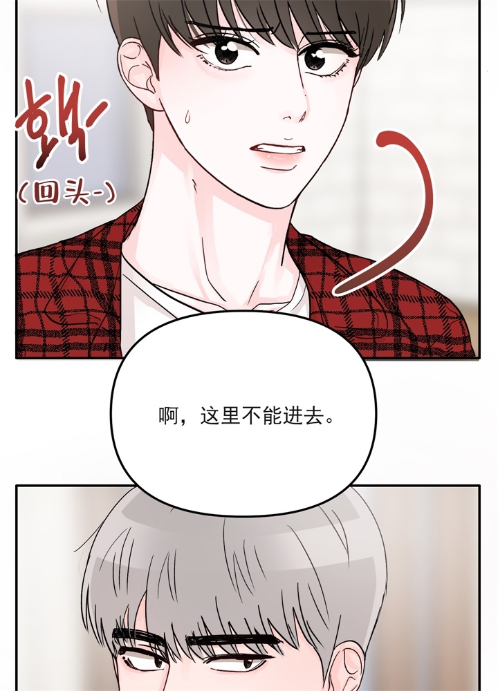 《青春礼赞》漫画最新章节第3话免费下拉式在线观看章节第【20】张图片