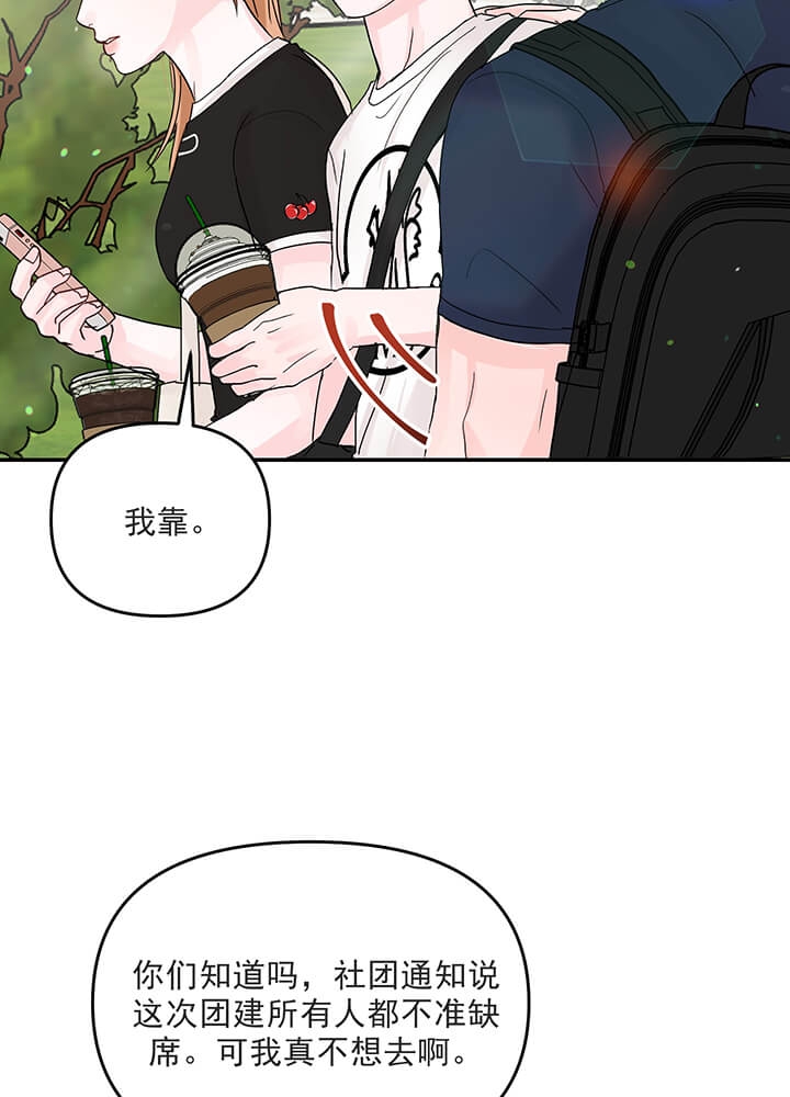 《青春礼赞》漫画最新章节第14话免费下拉式在线观看章节第【16】张图片