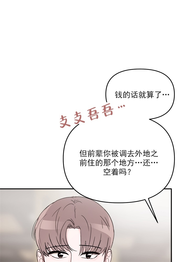 《青春礼赞》漫画最新章节第1话免费下拉式在线观看章节第【11】张图片