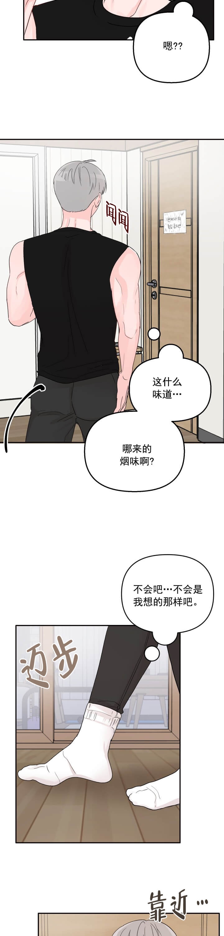 《青春礼赞》漫画最新章节第11话免费下拉式在线观看章节第【3】张图片