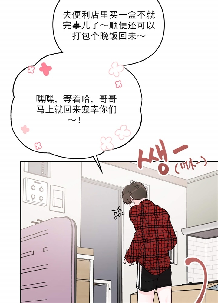 《青春礼赞》漫画最新章节第3话免费下拉式在线观看章节第【4】张图片