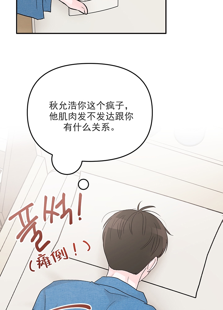 《青春礼赞》漫画最新章节第16话免费下拉式在线观看章节第【4】张图片