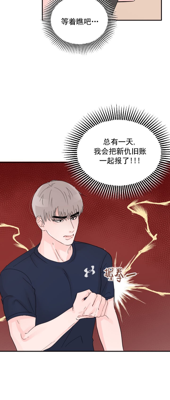 《青春礼赞》漫画最新章节第13话免费下拉式在线观看章节第【6】张图片