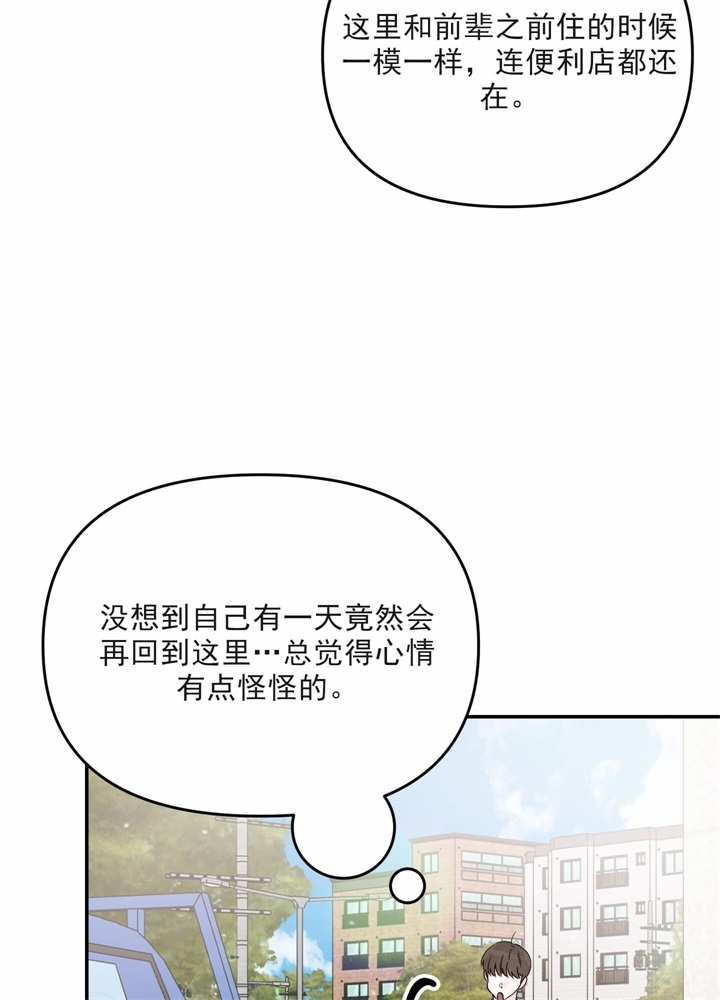 《青春礼赞》漫画最新章节第3话免费下拉式在线观看章节第【8】张图片