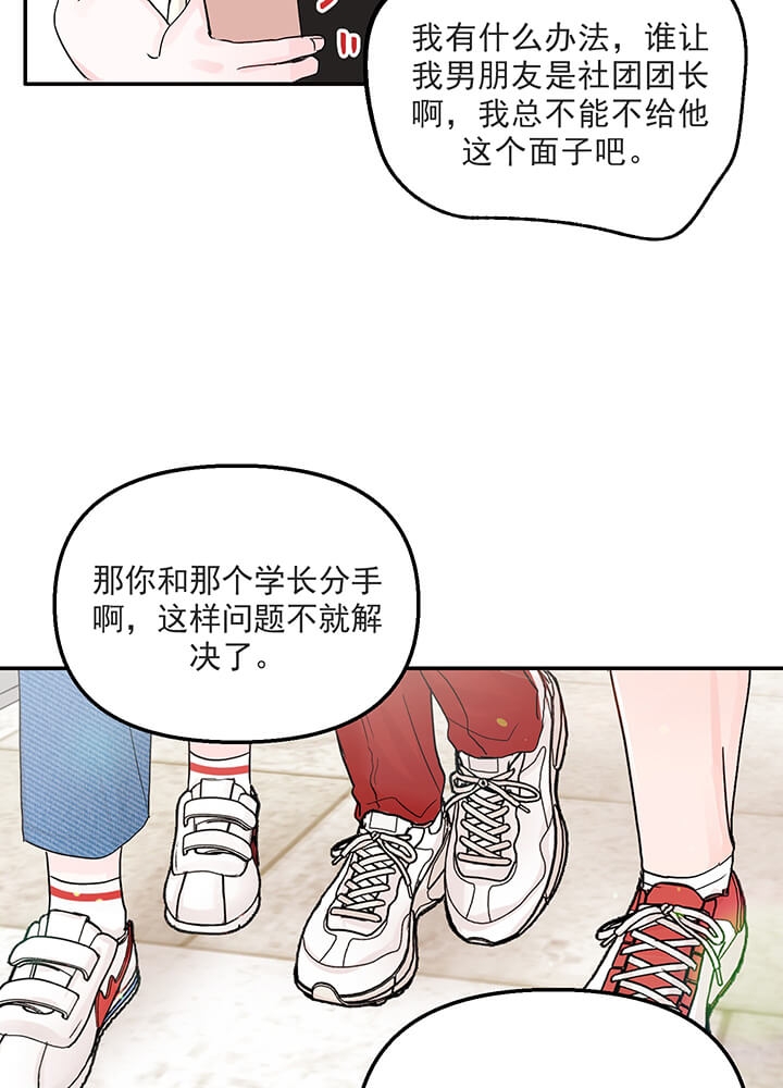 《青春礼赞》漫画最新章节第14话免费下拉式在线观看章节第【19】张图片