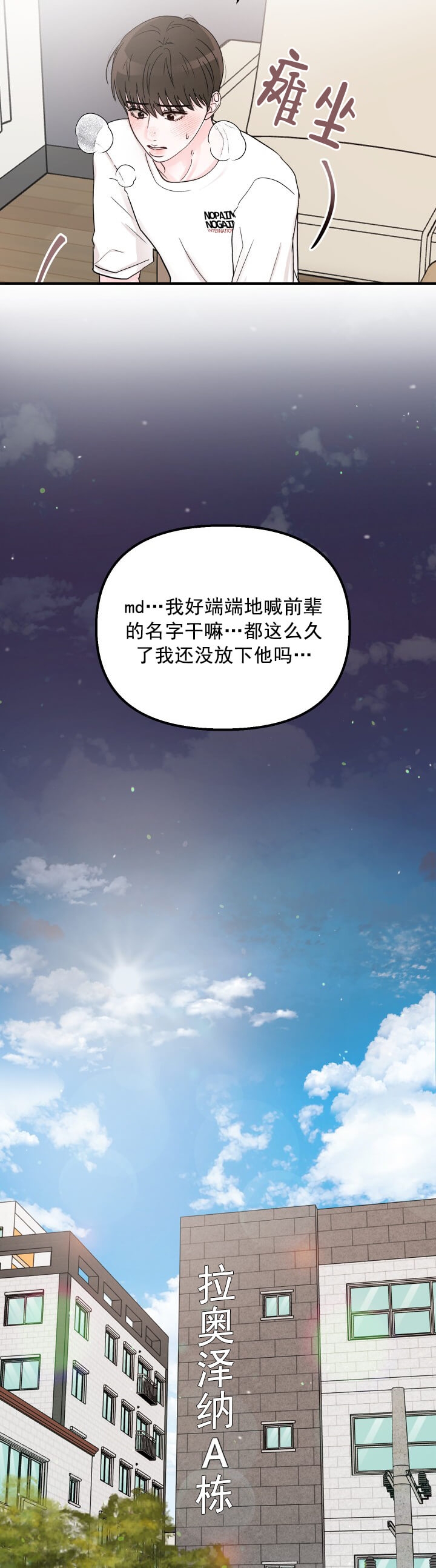 《青春礼赞》漫画最新章节第6话免费下拉式在线观看章节第【6】张图片