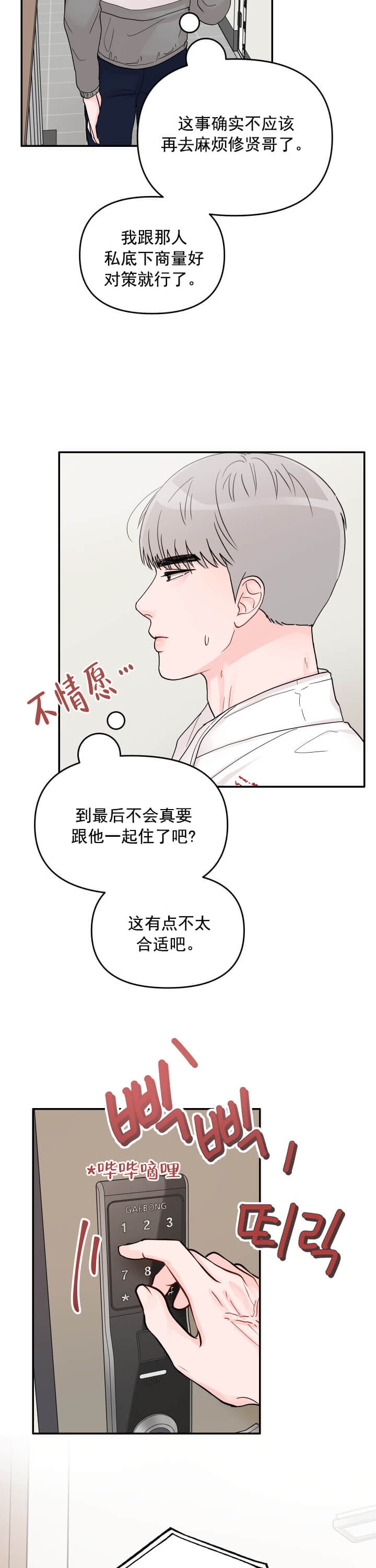 《青春礼赞》漫画最新章节第6话免费下拉式在线观看章节第【8】张图片