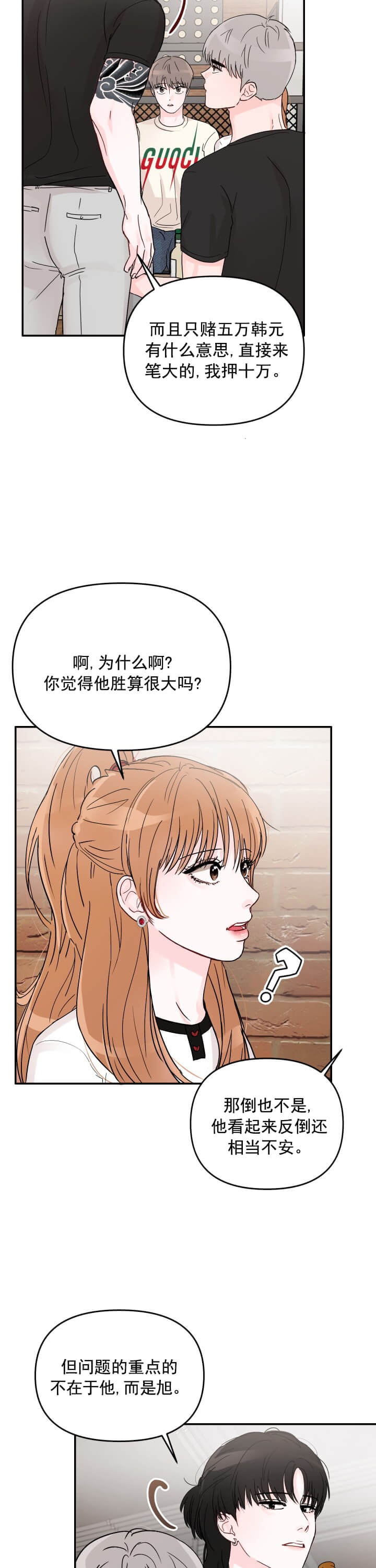 《青春礼赞》漫画最新章节第5话免费下拉式在线观看章节第【2】张图片