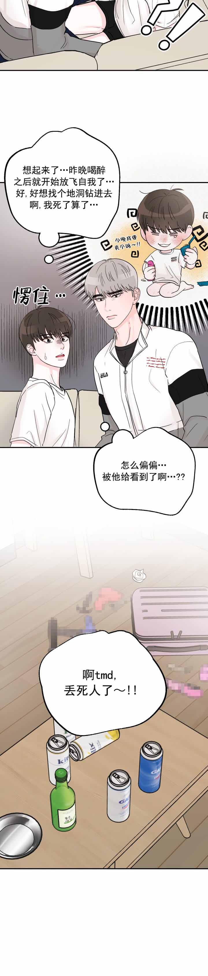 《青春礼赞》漫画最新章节第7话免费下拉式在线观看章节第【9】张图片