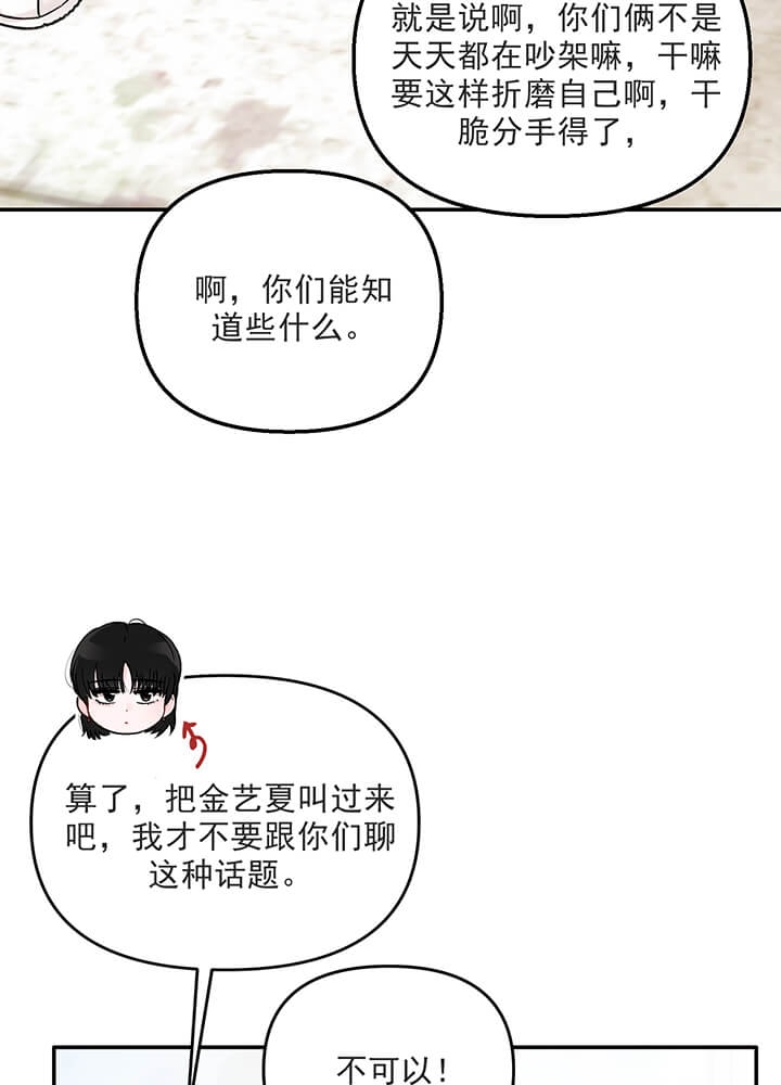 《青春礼赞》漫画最新章节第14话免费下拉式在线观看章节第【20】张图片