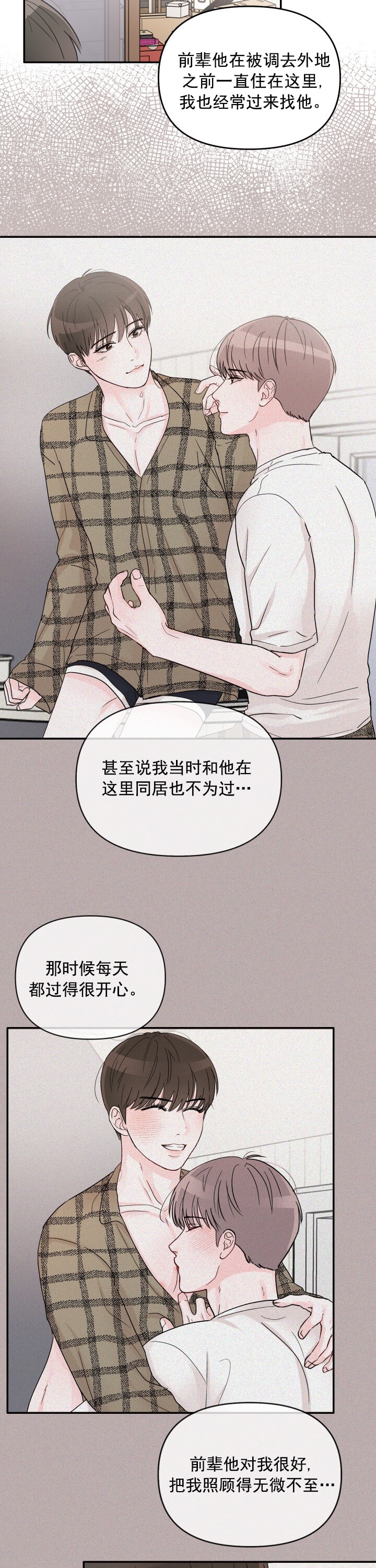 《青春礼赞》漫画最新章节第5话免费下拉式在线观看章节第【6】张图片