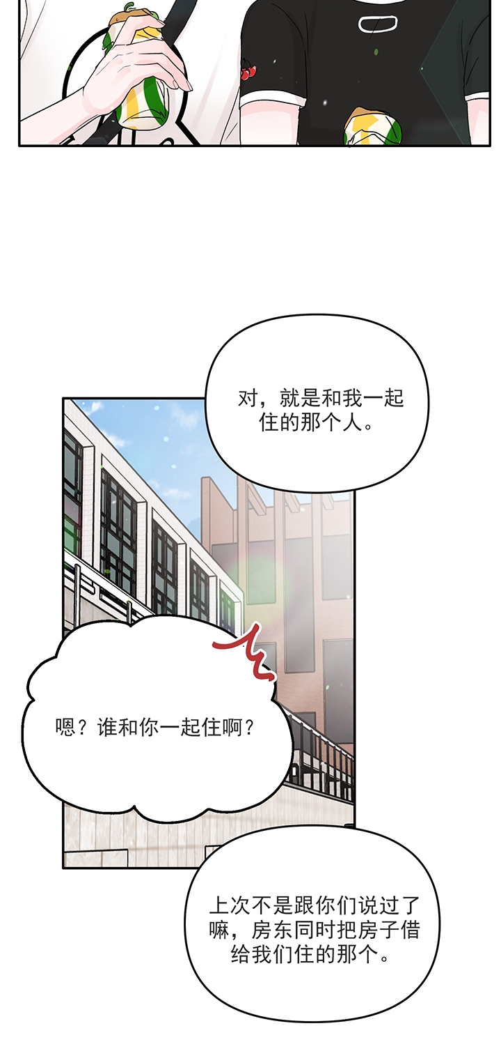 《青春礼赞》漫画最新章节第14话免费下拉式在线观看章节第【2】张图片