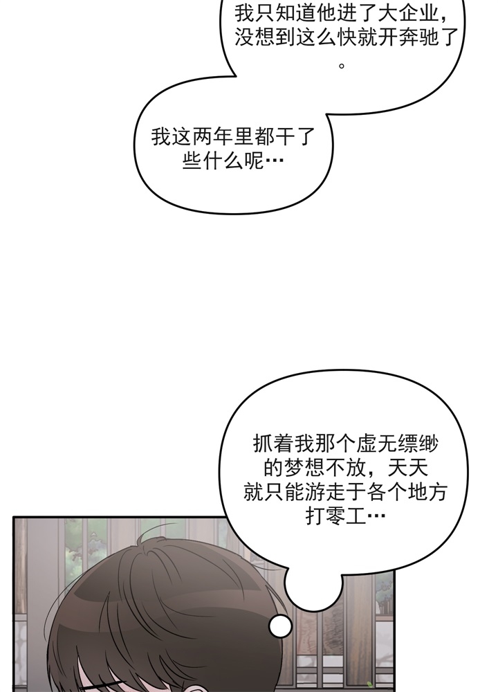 《青春礼赞》漫画最新章节第2话免费下拉式在线观看章节第【6】张图片