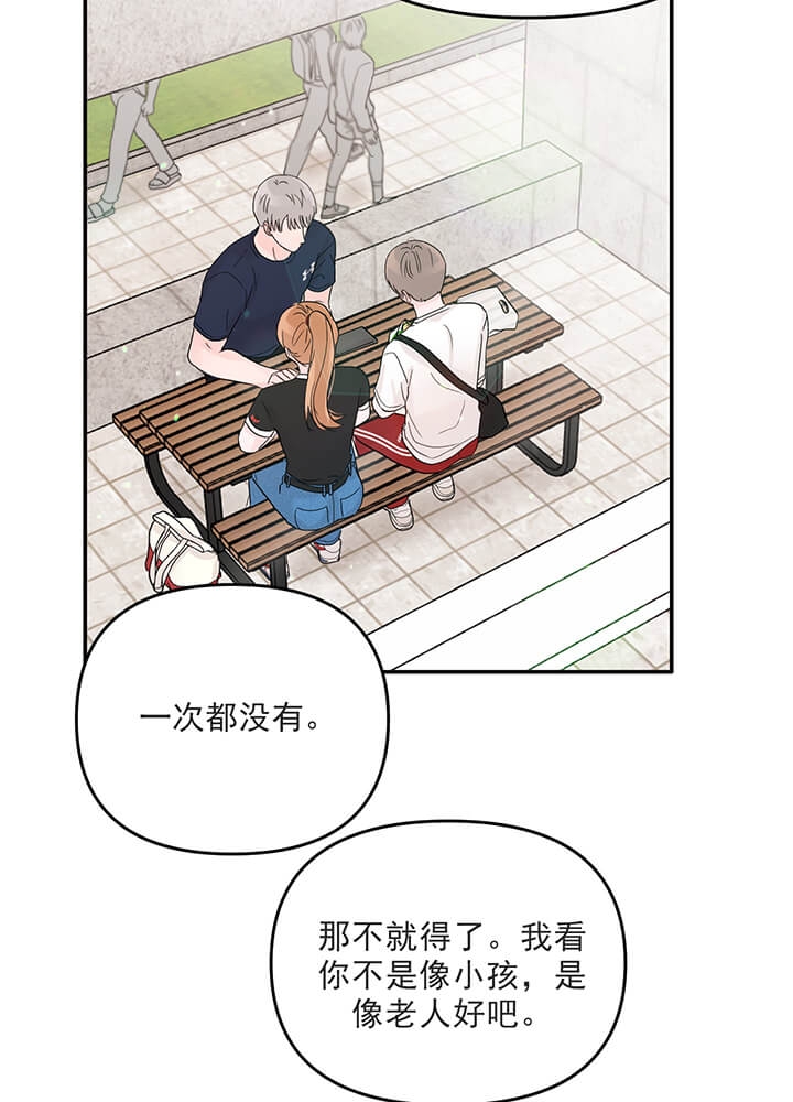 《青春礼赞》漫画最新章节第13话免费下拉式在线观看章节第【14】张图片