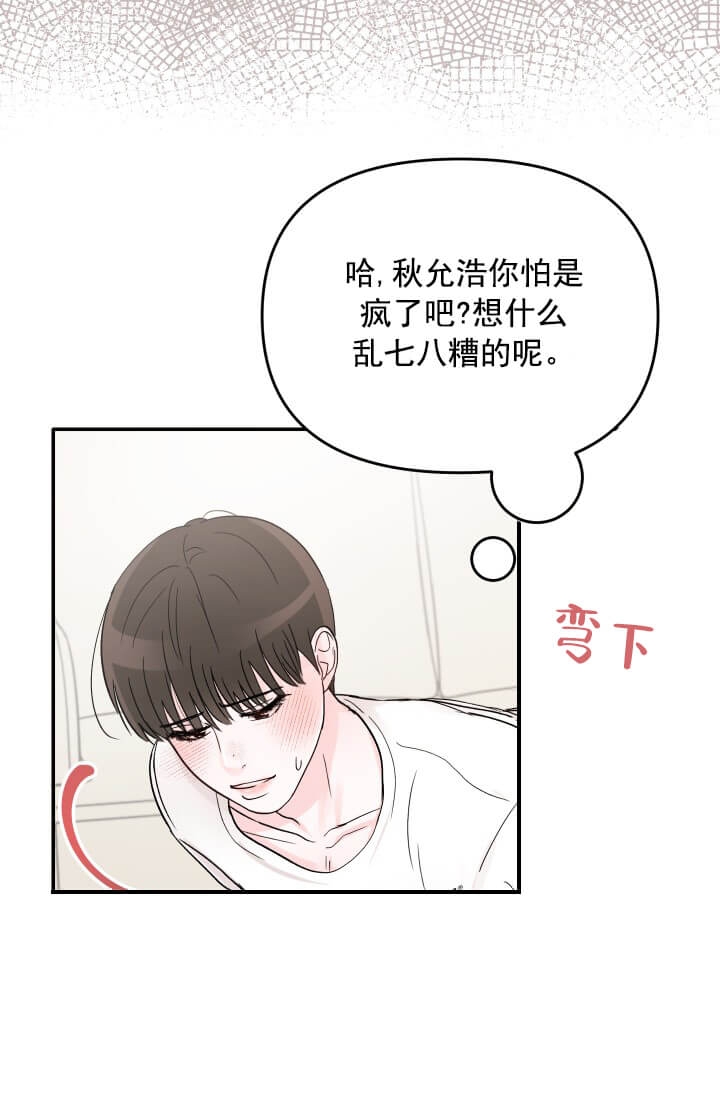 《青春礼赞》漫画最新章节第6话免费下拉式在线观看章节第【4】张图片