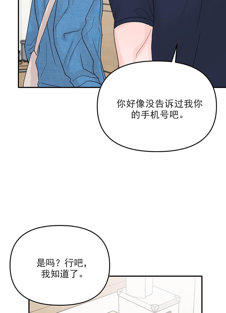 《青春礼赞》漫画最新章节第15话免费下拉式在线观看章节第【20】张图片