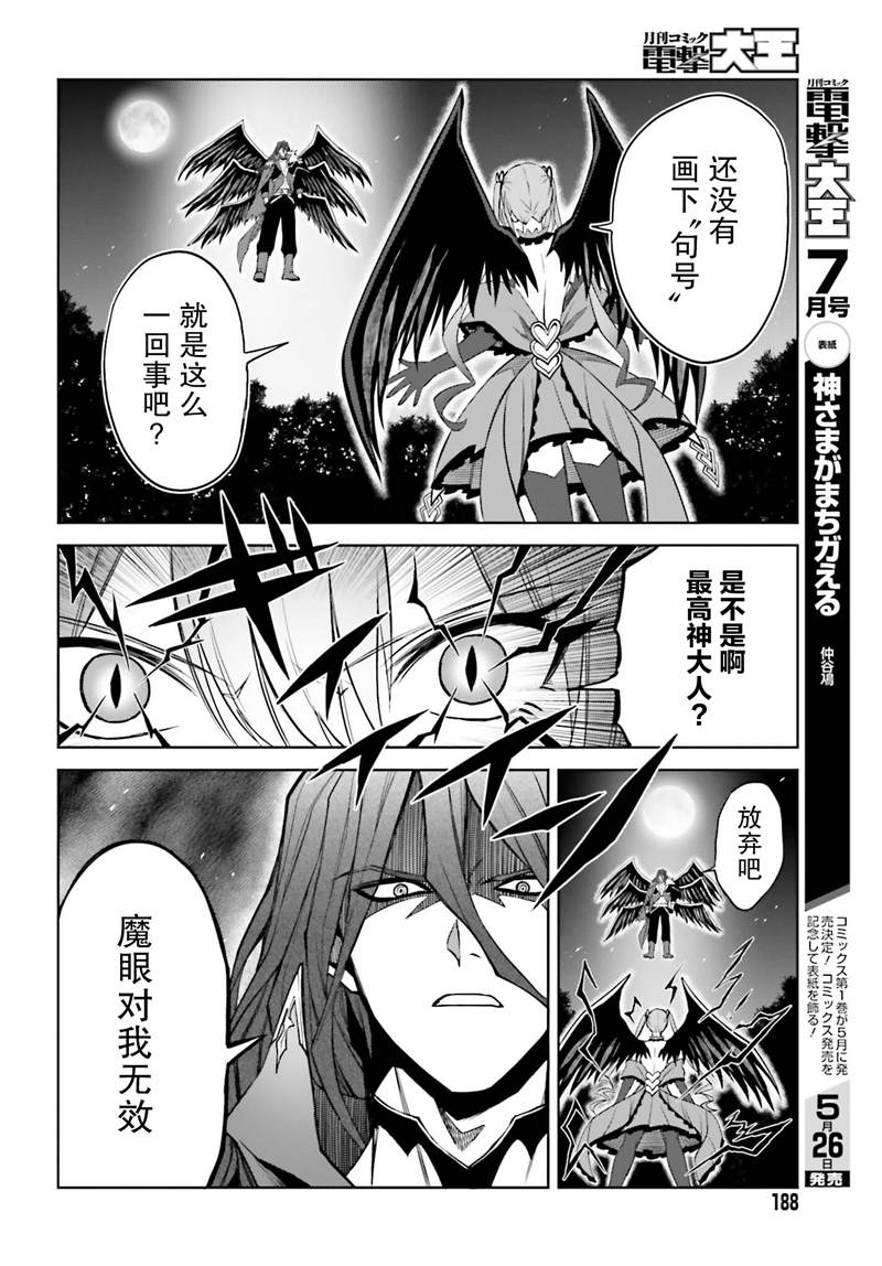 《我想将真正的实力隐藏到极限》漫画最新章节第17话免费下拉式在线观看章节第【6】张图片