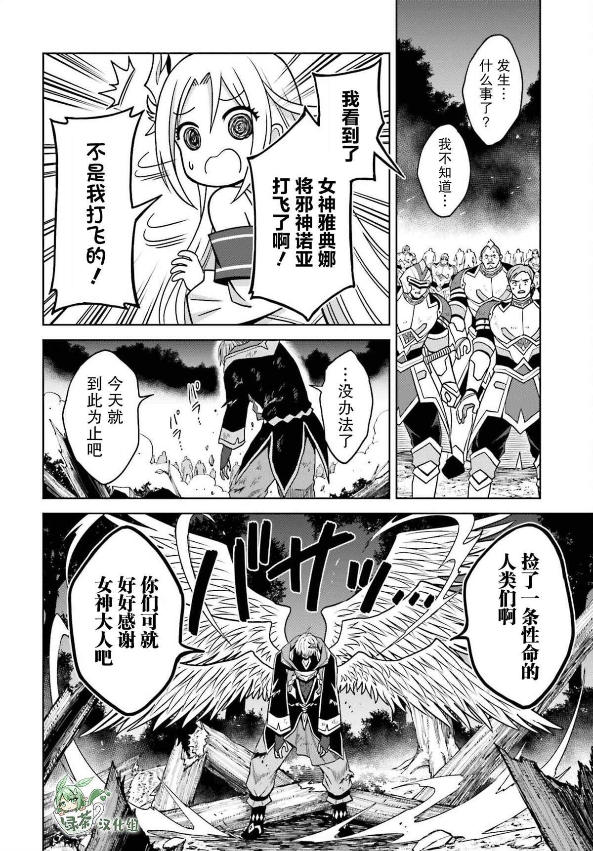 《我想将真正的实力隐藏到极限》漫画最新章节第22话免费下拉式在线观看章节第【17】张图片