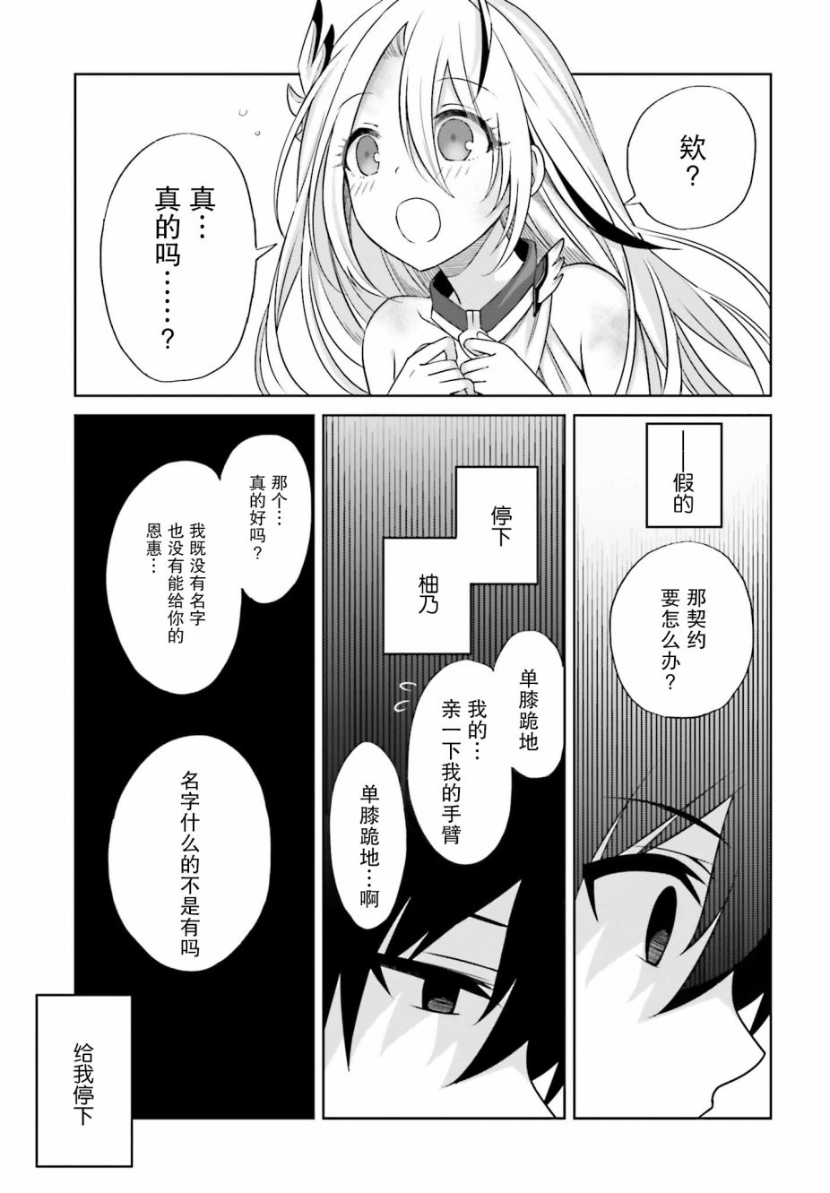 《我想将真正的实力隐藏到极限》漫画最新章节第1话免费下拉式在线观看章节第【23】张图片