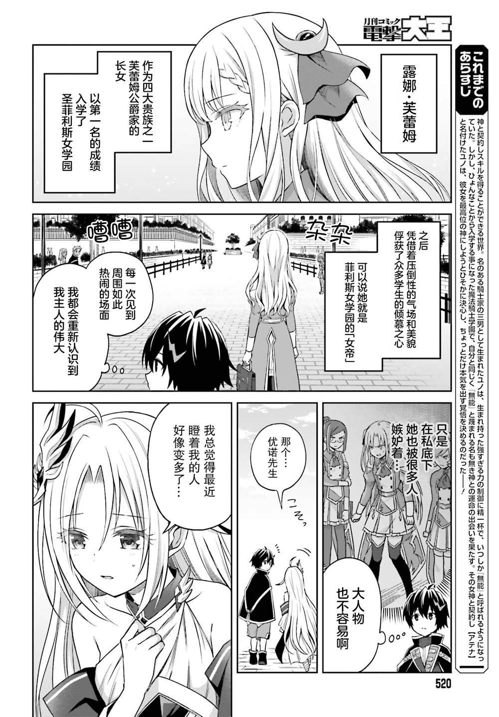 《我想将真正的实力隐藏到极限》漫画最新章节第9话免费下拉式在线观看章节第【2】张图片