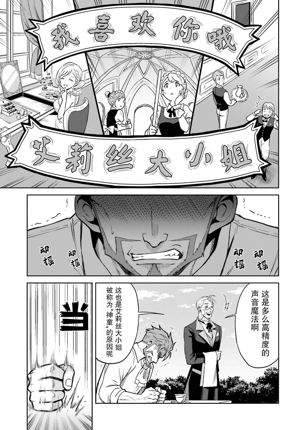 《我想将真正的实力隐藏到极限》漫画最新章节第8话免费下拉式在线观看章节第【27】张图片