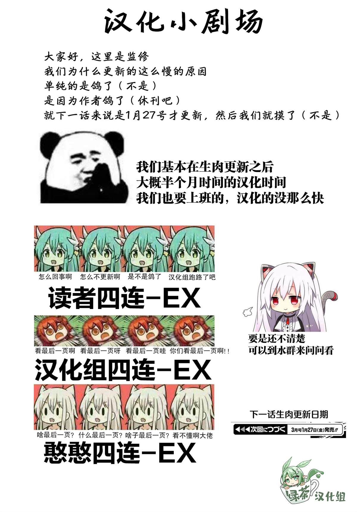 《我想将真正的实力隐藏到极限》漫画最新章节第22话免费下拉式在线观看章节第【34】张图片