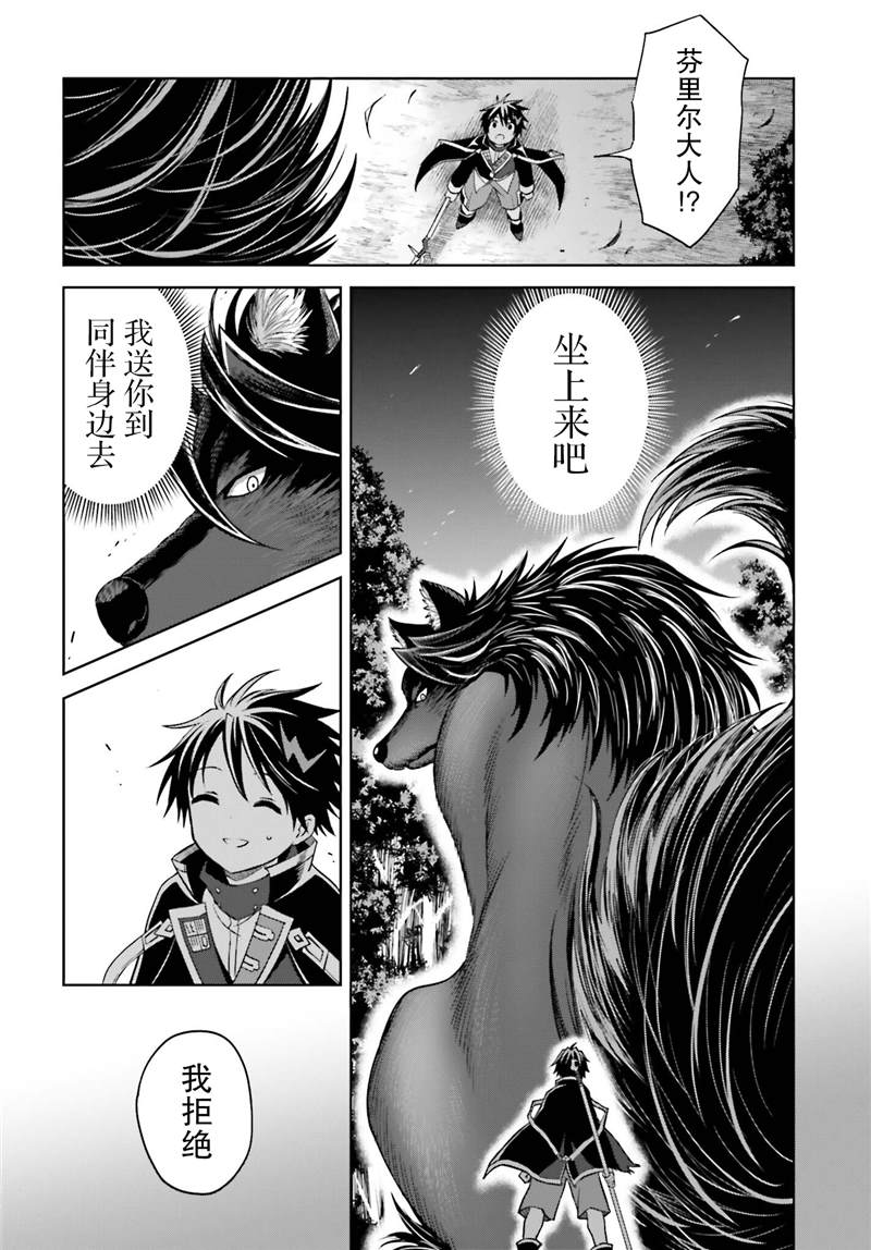 《我想将真正的实力隐藏到极限》漫画最新章节第17话免费下拉式在线观看章节第【18】张图片